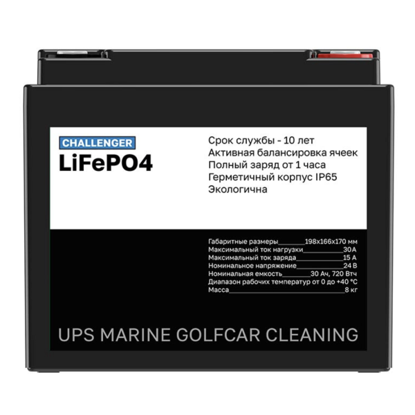 Литиевая батарея Challenger Battery LFP 24-30